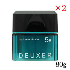 ナンバースリー 003 デューサー ハードスムースワックス 5S 80g ×2セット