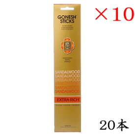 ガーネッシュ GONESH インセンス 20 sticks EXTRARICH SANDALWOOD ×10セット