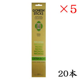 ガーネッシュ GONESH インセンス 20 sticks EXTRARICH PATCHOULI ×5セット