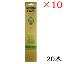 ガーネッシュ GONESH インセンス 20 sticks EXTRARICH PATCHOULI ×10セット