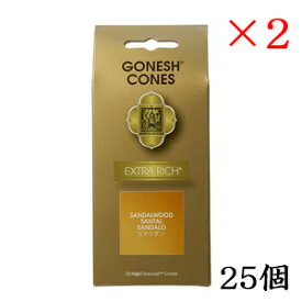 ガーネッシュ GONESH インセンス 25 cones EXTRARICH SANDALWOOD ×2セット