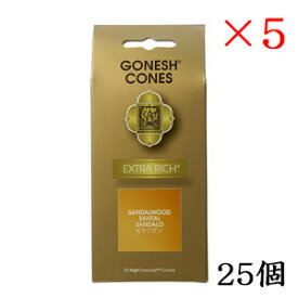 ガーネッシュ GONESH インセンス 25 cones EXTRARICH SANDALWOOD ×5セット