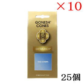 ガーネッシュ GONESH インセンス 25 cones EXTRARICH NAG CHAMPA ×10セット