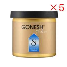 ガーネッシュ GONESH GEL AIRFRESHENER No.8 ×5セット