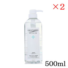 ココナチュラ ボディケアフォーム 500ml ×2セット