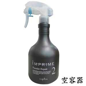 ナプラ インプライム プレミアリペア 2 専用カートリッジ