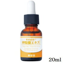 楽天市場】ラントゥルース 卵殻膜 ブースター セラム（スキンケア 