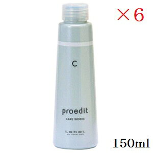 ルベル プロエディット ケアワークス CMC 150ml ×6セット