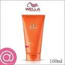 WELLA ウエラ エンリッチ ストレート リーブインクリーム 150ml ランキングお取り寄せ