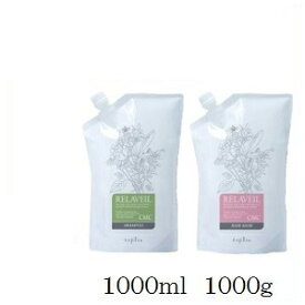 (セット)ナプラ リラベール CMC シャンプー+ヘアマスク レフィル 詰替用 1000ml・1000g