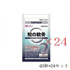 サプリメント/健康補助食品 (セット)エーエフシー 500円シリーズ 鮫の軟骨 40粒×24セット