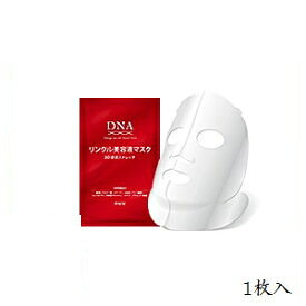 クラシエ DNAリンクル美容液マスク3D浸透ストレッチ 1枚入