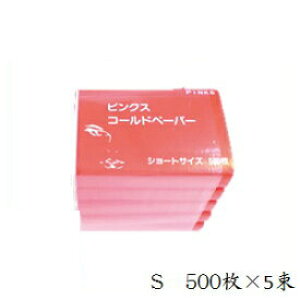 �s���N�X �y�[�p�[ S 500��×5��