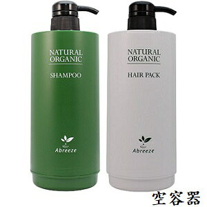 パシフィックプロダクツ アブリーゼ カートリッジ シャンプー 空容器 + ヘアパック 空容器
