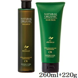 パシフィックプロダクツ アブリーゼ ナチュラルオーガニック シャンプー CR 260ml + ヘアパック 220g レフィル 詰替用