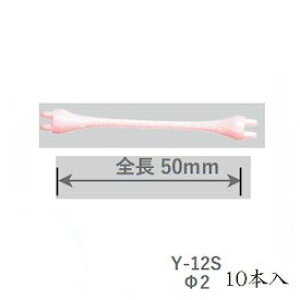 �G�o�[���C�g �j���[�G�o�[ Y�^���b�h Y-12S 10�{��