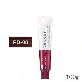 パイモア インペリアルヘアカラー グランデ 100g 単品 PB-08 ピンク系 (医薬部外品)