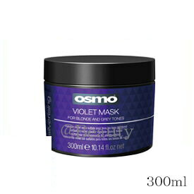 OSMO シルバライジング バイオレットマスク 300ml