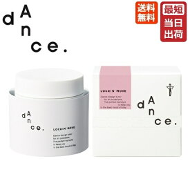 【あす楽】アリミノ ダンス デザインチューナー ロッキンムーブ 80g ARIMINO dance 送料無料 スタイリング剤 ヘアスタイリング ヘアワックス