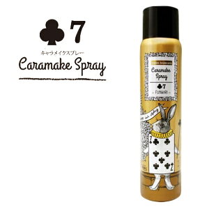 デミ ウェーボ ジュカーラ キャラメイクスプレー 7 / 85g DEMI Uevo Jouecara【 スタイリング剤 スプレー ふんわり 】