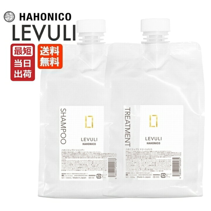 楽天市場】ハホニコ レブリ シャンプー アルファ α 1000mL + α 