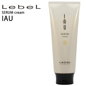 ルベル イオセラム クリーム 200g【ルベル トリートメント/しっとり/クセ毛ケア】Lebel IAU SERUM