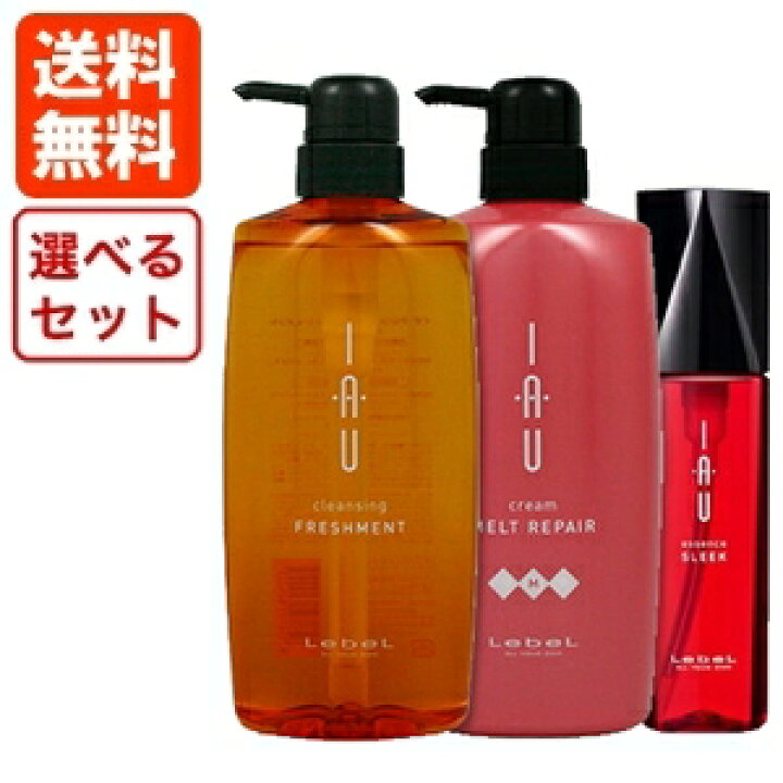 楽天市場】【3点セット】ルベル イオ 選べる600mL クレンジング&クリーム + イオ エッセンス フォルティ 100mLシャンプートリートメント 【送料無料】【Lebel IAU】 : あっと美人 楽天市場】【3点セット】ルベル イオ 選べる600mL クレンジング&クリーム + イオ エッセンス フォルティ 100mLシャンプートリートメント 【送料無料】【Lebel IAU】 : あっと美人