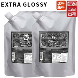 ディープレイヤー シャンプー Exg 750ml 詰替え用 & トリートメント Exg 750g 詰替え用 セット 送料無料 あす楽 即納（モルトベーネ ディープレイヤー シャンプー エクストラグロッシー ビューティーエクスペリエンス 美容室専売 サロン専売品 ヘアケア）