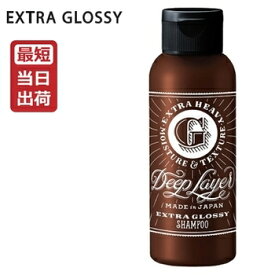 モルトベーネ ディープレイヤー シャンプー ExG エクストラグロッシー 80mL Deep Layer あす楽 即納【ビューティーエクスペリエンス】