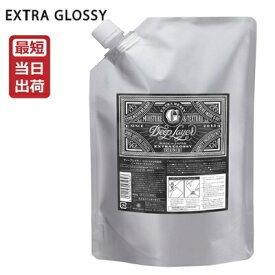 モルトベーネ ディープレイヤー トリートメント ExG エクストラグロッシー 750g 詰め替え 業務用 Deep Layer あす楽 即納【ビューティーエクスペリエンス】