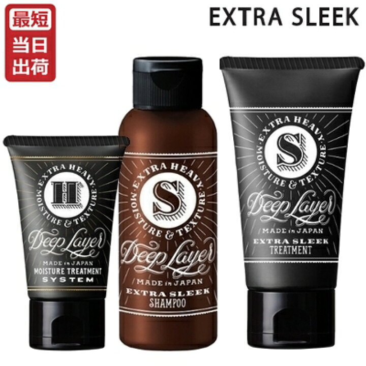 楽天市場 3点セット モルトベーネ ディープレイヤー シャンプー Exs 80ml ディープレイヤー トリートメント Exs 60g ディープレイヤーh 40g セット エクストラスリーク Deep Layer ビューティーエクスペリエンス あっと美人