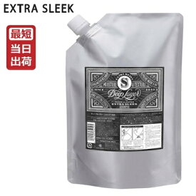 モルトベーネ ディープレイヤー シャンプー ExS エクストラスリーク 750mL 詰め替え 業務用 Deep Layer【ビューティーエクスペリエンス】【あす楽】