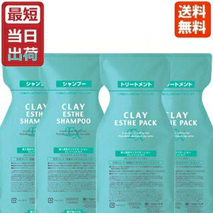 【即納】モルトベーネ クレイエステEX シャンプー 1000ml×2本 リフィル 業務用 詰め替えモルトベーネ クレイエステパックEX 1000g×2本 レフィル 詰め替え 即納 送料無料 MoltoBene ClayEsthe EX【ビュ
