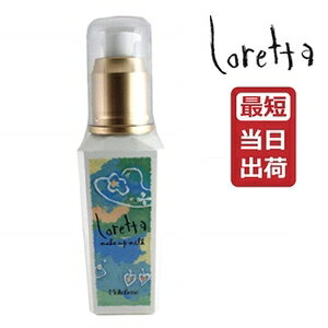 �����g�x�[�l �����b�^ ���C�N�A�b�v�~���N �i�`������ / 100mL�y�����g�x�[�l �X�^�C�����O/�~���N/�E�F�[�u�X�^�C���zMoltoBene Loretta�y�r���[�e�B�[�G�N�X�y���G���X�z