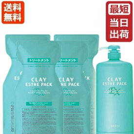 【あす楽】モルトベーネ クレイエステパック EX 1000g×4本 リフィル 業務用 詰め替え 送料無料 即納 MoltoBene ClayEsthe【ビューティーエクスペリエンス】