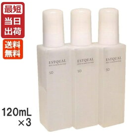 【あす楽】ミルボン ディーセス エストクアル SO / 120mL(3本セット)【送料無料 ミルボン 洗い流さないトリートメント/オイルタイプ/しっとり】Milbon Deesse's Estoqual[美容室専売][おすすめ]