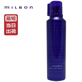 ミルボン プラーミア クリアスパフォーム / 320g 頭皮用シャンプー Milbon PLARMIA[美容室専売][おすすめ]