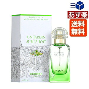 エルメス 屋根の上の庭の通販 価格比較 価格 Com
