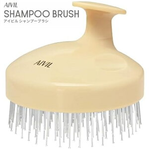 AIVIL アイビル シャンプーブラシ ペールミルクティー SH-24L02 日本製 国内正規品 頭皮 ケア 汚れ クレンジング スカルプケア シャンプー ブラシ スキャルプブラシ ヘッドスパ 頭皮マッサージ