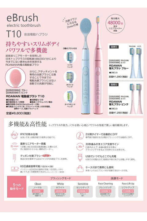 楽天市場】ROAMAN eBrush 音波電動歯ブラシ T10(ピンク)ローマン ウェルビーイングテクノロジー 洗顔クレンジング 音波電動歯ぶらし 充電式 持ち運び 携帯 口腔ケア 歯周病 オーラルケア 送料無料 : あっと美人 楽天市場】ROAMAN eBrush 音波電動歯ブラシ T10(ピンク)ローマン ウェルビーイングテクノロジー 洗顔クレンジング 音波電動歯ぶらし 充電式 持ち運び 携帯 口腔ケア 歯周病 オーラルケア 送料無料 : あっと美人