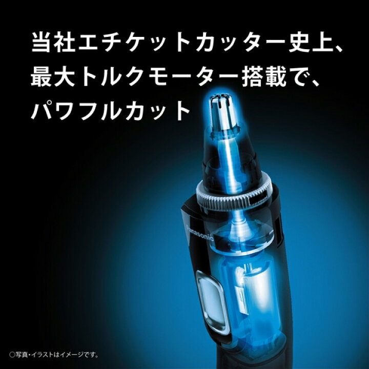 楽天市場】パナソニック エチケットカッター ER-GN71-K 黒 Panasonic 