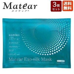Go[Cg CeBA GN\VN}XN 1P 3 [ |Xg  Matear Exo-silk Mask { Ki e}XN n L  Ȃ߂炩  זEGN\\[z