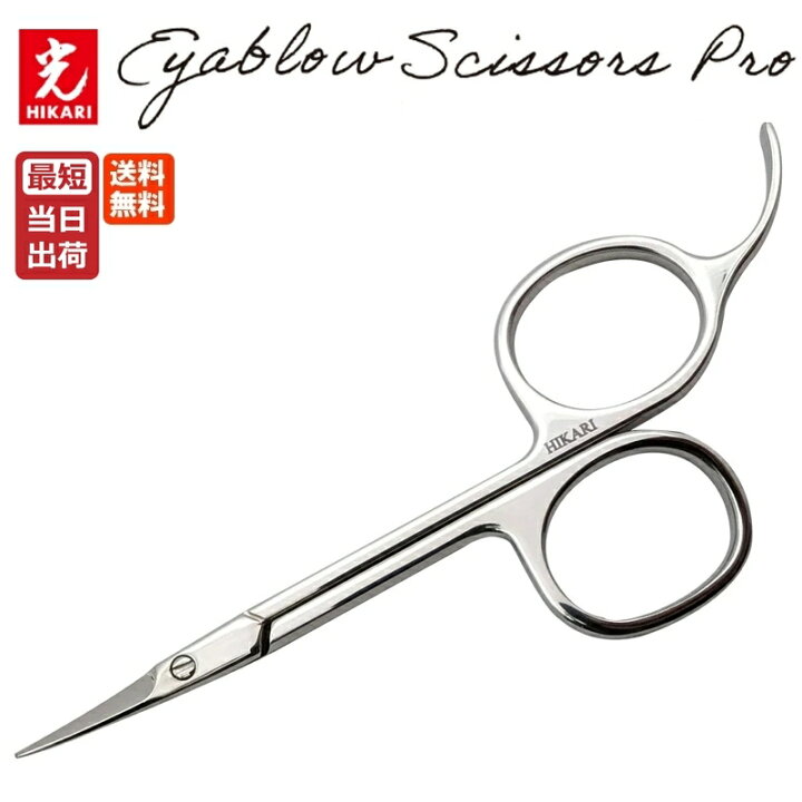 楽天市場】HIKARI ヒカリ アイブロウ シザース プロ Eyebrow scissors 