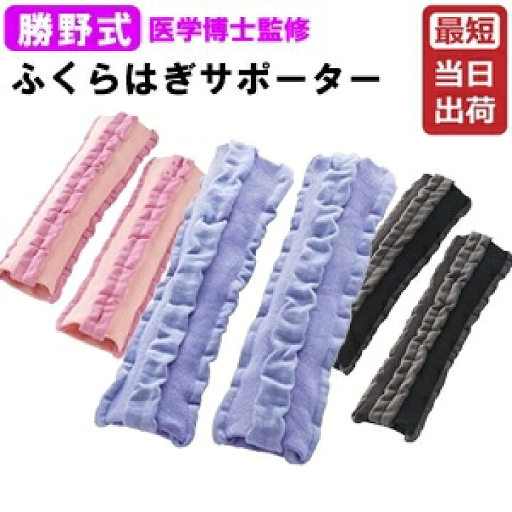 楽天市場 あす楽 勝野式 もみもみ Momimomi Momi 2 モミモミ ２枚組 足のむくみ解消 あっと美人