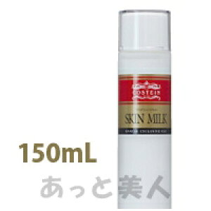 RXeB XL~N 150mL COSTEIN jp yTꔄiz
