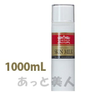 RXeB XL~N 1000mL COSTEIN jp yTꔄiz