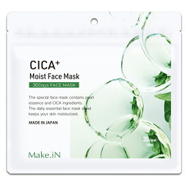 CICA シカ モイストフェイスマスク 30枚入 Make.iN CICA+ MOIST FACE MASK シカパック シートマスク 日本製 正規品 美容成分 保湿 自宅エステ ホームケア 潤い 美肌 スキンケア 毛穴 スッピン 赤ちゃん肌