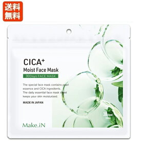 CICA シカ モイストフェイスマスク 30枚入 メール便 ポスト投函 送料無料 Make.iN CICA+ MOIST FACE MASKシカパック シートマスク 日本製 正規品 美容成分 保湿 自宅エステ ホームケア 潤い 美肌 スキンケア 毛穴 スッピン 赤ちゃん肌【3】