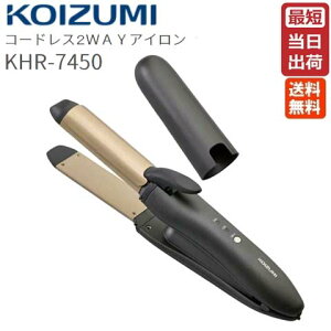 �R�C�Y�~ 2WAY �R�[�h���X �w�A�A�C���� KHR-7450 �������� KOIZUMI �[�d�� �C�O�Ή� �����^�� �g���x�� ���s �y�� �c�[�E�F�C �w�A�[�A�C���� �X�g���[�g �J�[�� 25�~�� 25mm �R�e �O�� �R�[�h���X 