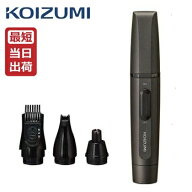 コイズミ ヒゲ＆ノーズケア KMC-0641/H チャコールグレー KOIZUMI KMC0641 即納 鼻毛カッター ノーズトリ…